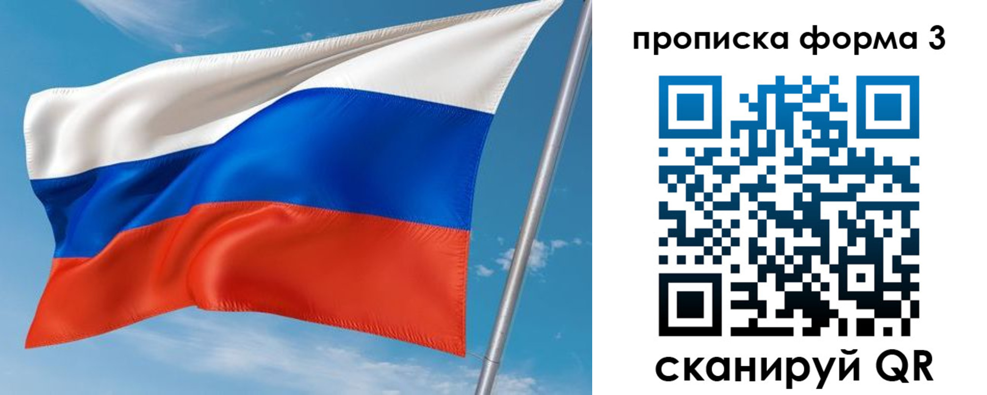 прописка иностранных граждан в Ангарске