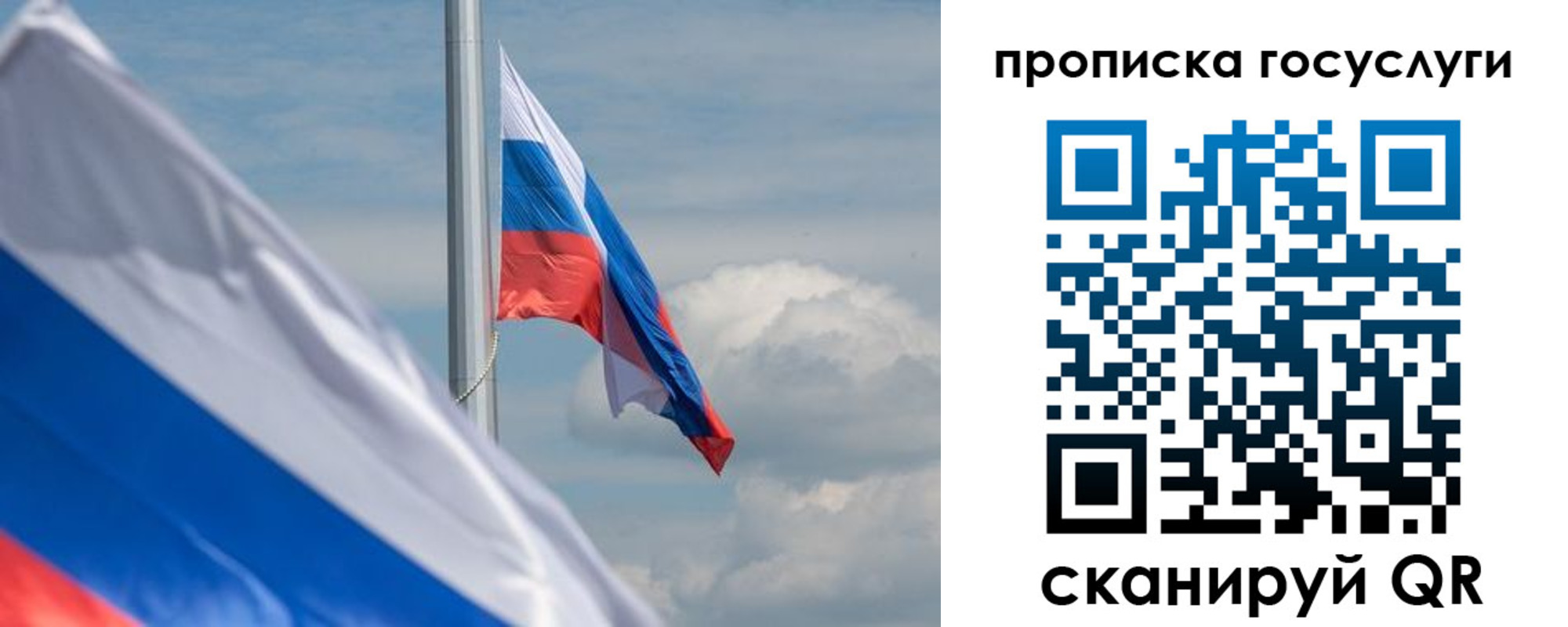 временная регистрация купить в Ангарске