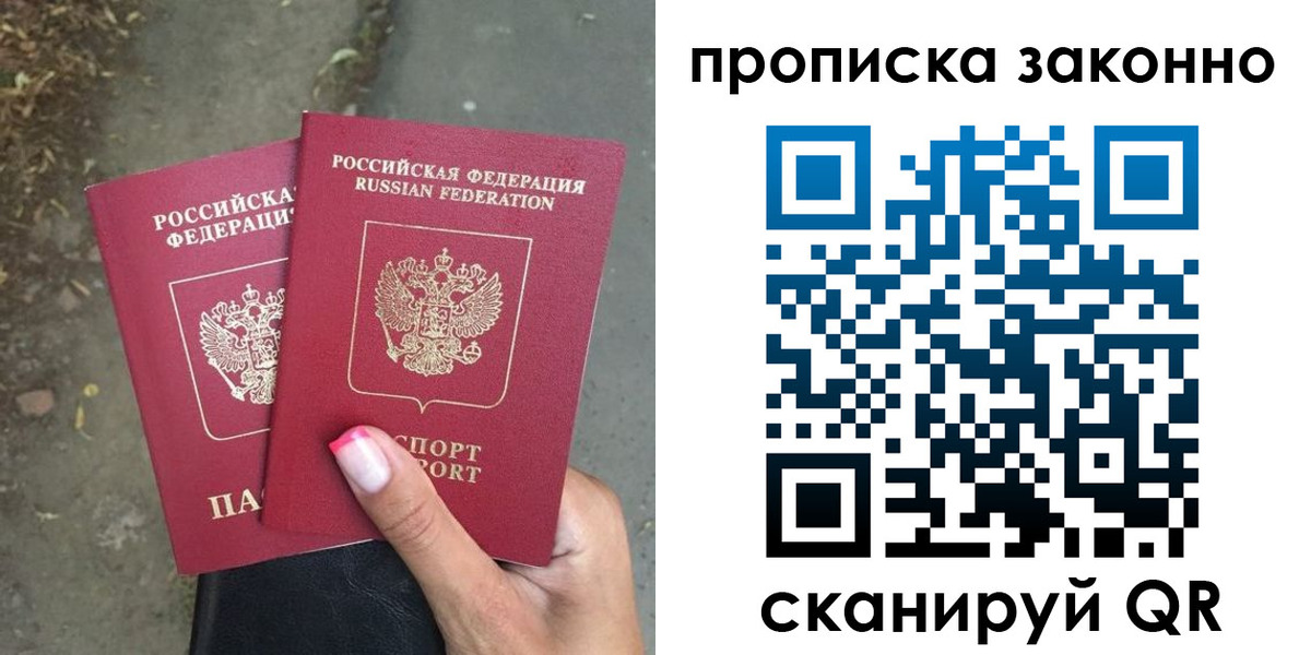 найти адрес прописки в Ангарске